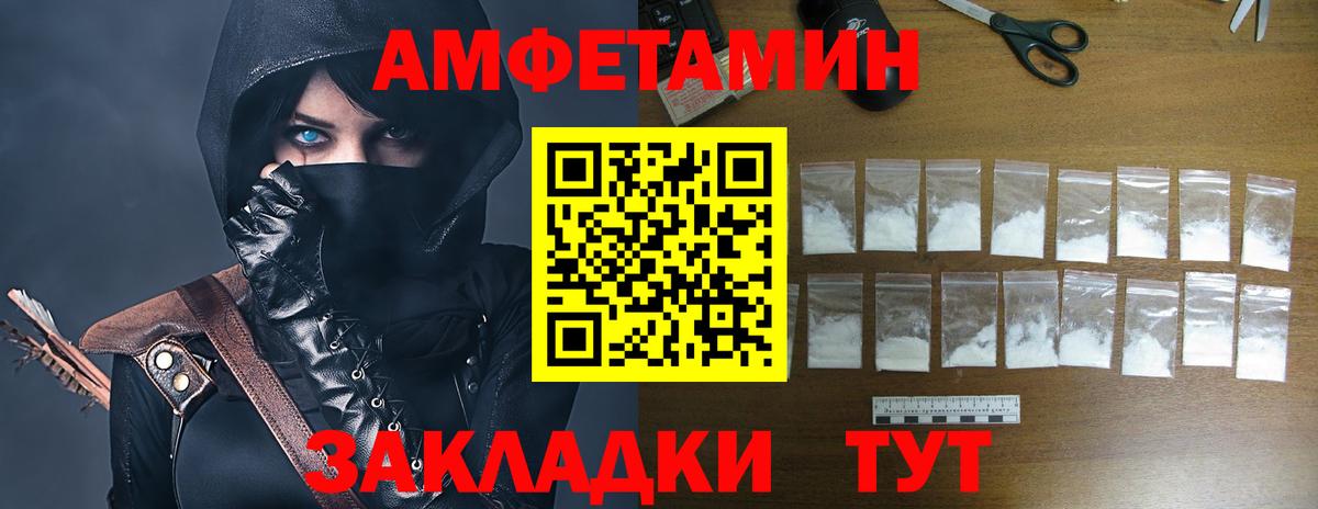 Амфетамин 97% Березники