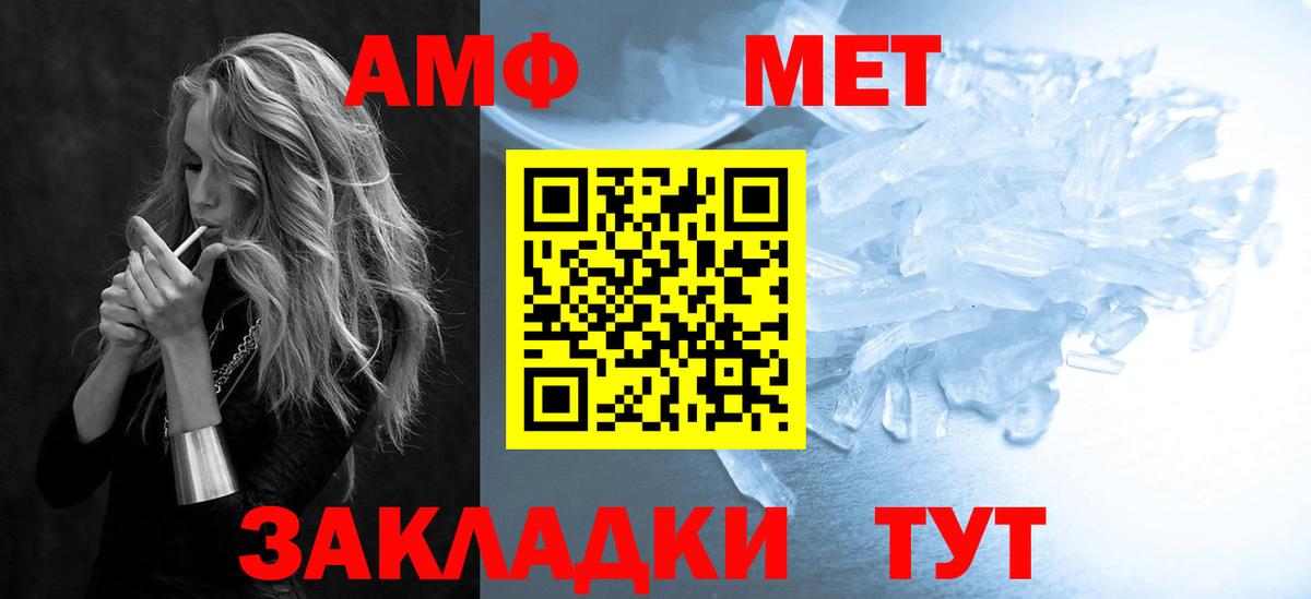 АМФ Premium  Амфетамин  Березники  Вход с VPN 