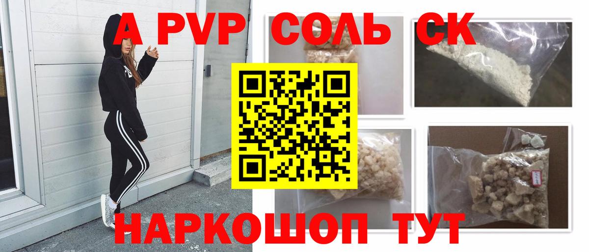 A-PVP крисы CK  Вход с VPN  Березники  A-PVP VHQ  A-PVP крисы CK 