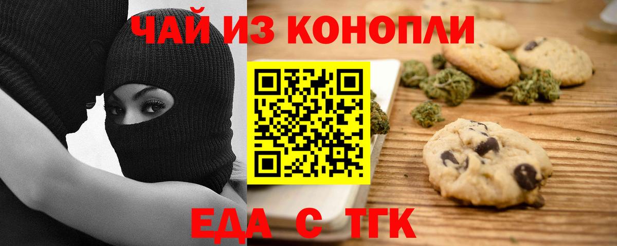 Cannafood марихуана  Вход с VPN  Березники 
