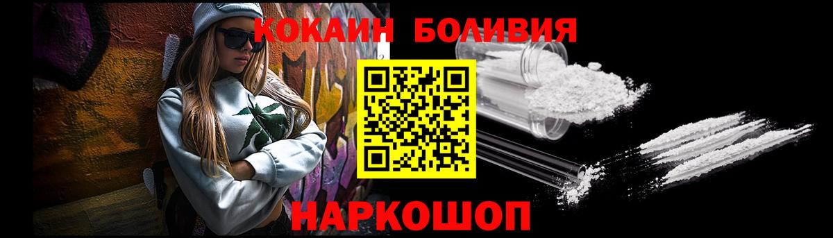 COCAIN Эквадор Березники