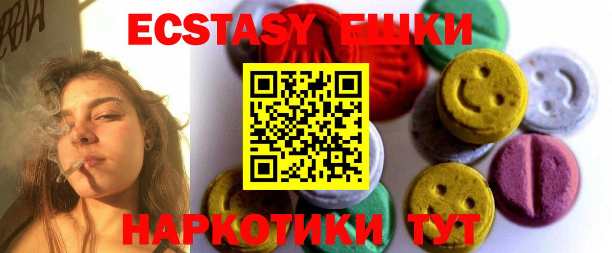 Ecstasy 280 MDMA Березники