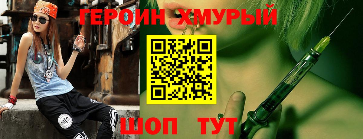 Героин Афган Березники