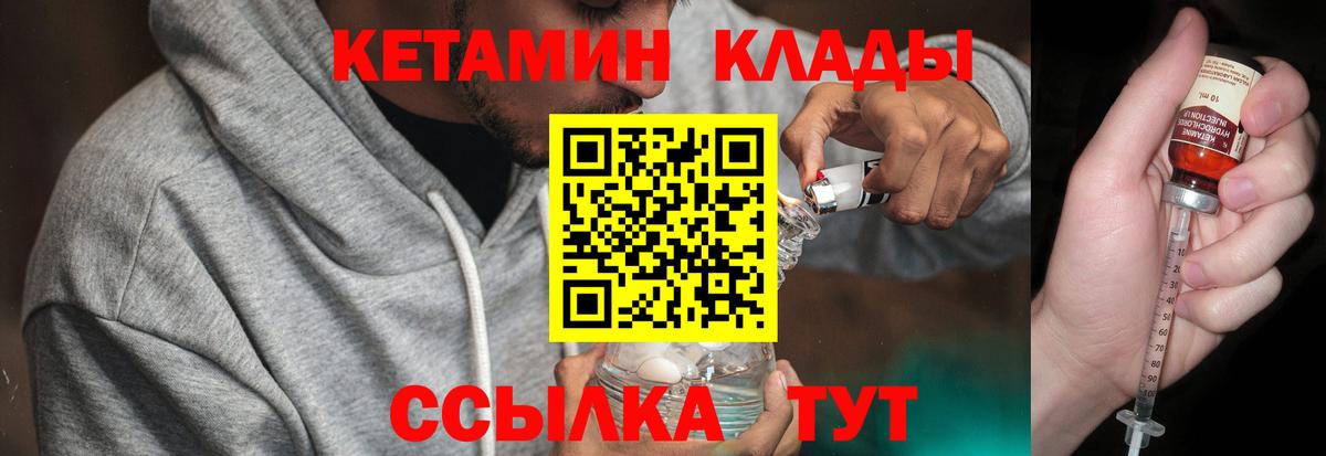 Кетамин VHQ  это как зайти  Березники  Вход с VPN 