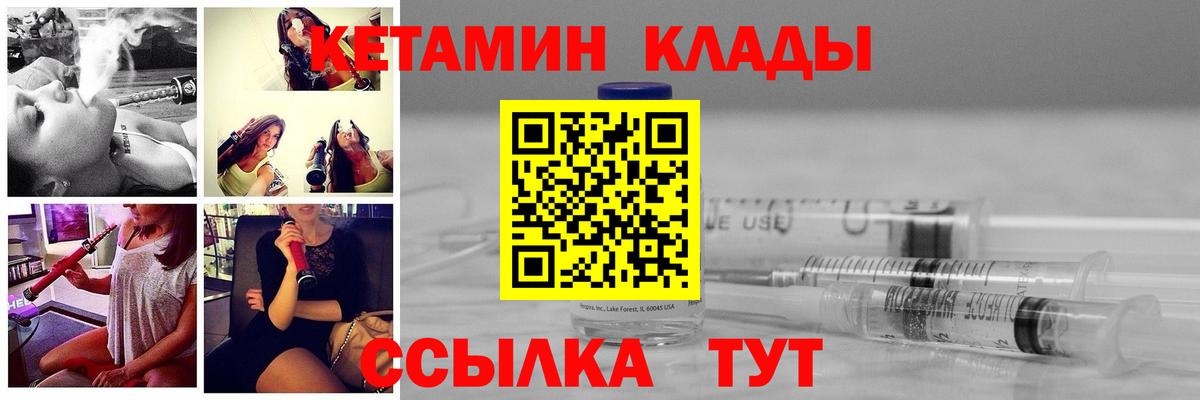 Кетамин VHQ Березники