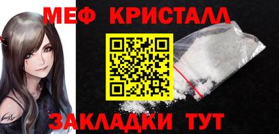 кристаллы Апшеронск