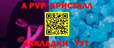 кристаллы Апшеронск