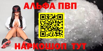 кристаллы Апшеронск