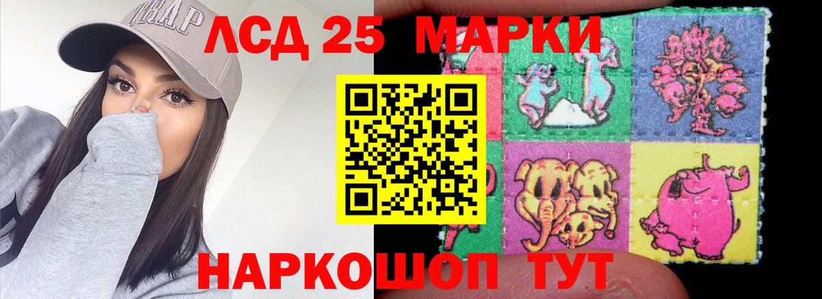 LSD-25 экстази ecstasy Березники
