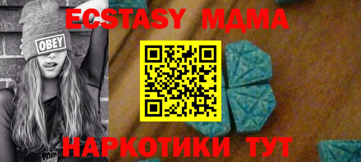 MDMA кристаллы Березники