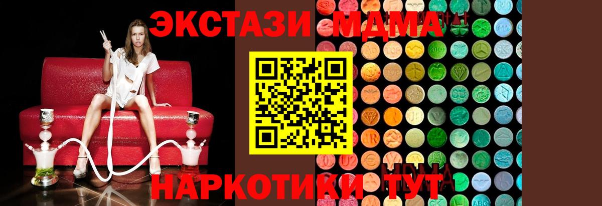 МДМА молли  МДМА  МДМА VHQ  Березники  Вход с VPN 