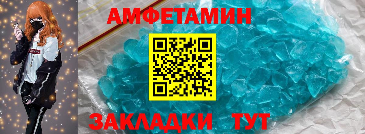 МЕТАМФЕТАМИН кристалл  Вход с VPN  Березники 